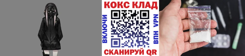 ОМГ ОМГ tor  Почеп  Кокаин VHQ 