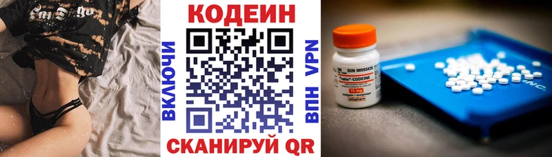 Кодеин напиток Lean (лин)  Почеп 