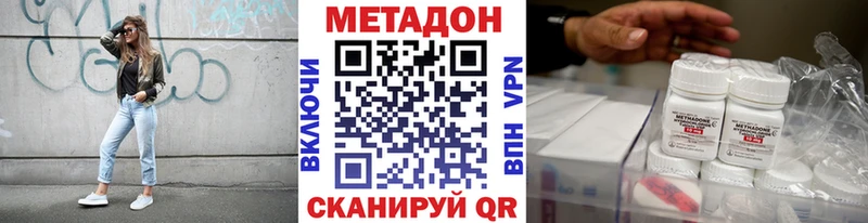 Метадон мёд  Почеп 