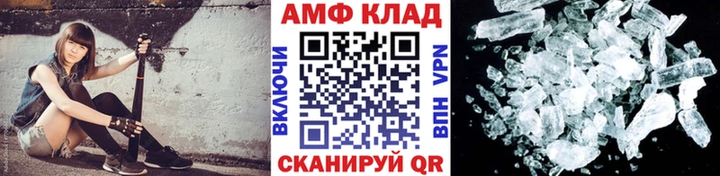 МЕТАМФЕТАМИН пудра  Почеп 